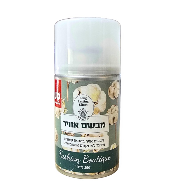 מטהר אויר פרש בוטיק למתקן אוטומטי