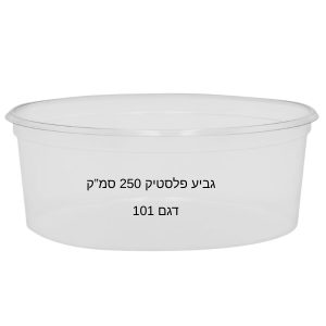 גביע פלסטיק 250 סמ״ק PP