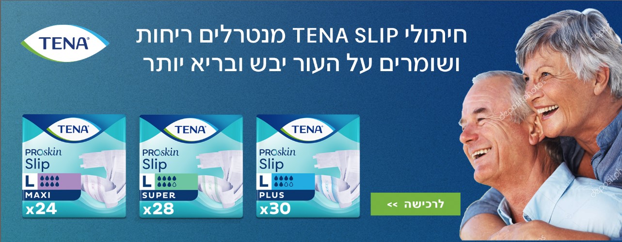 מגוון החיתולים Slip